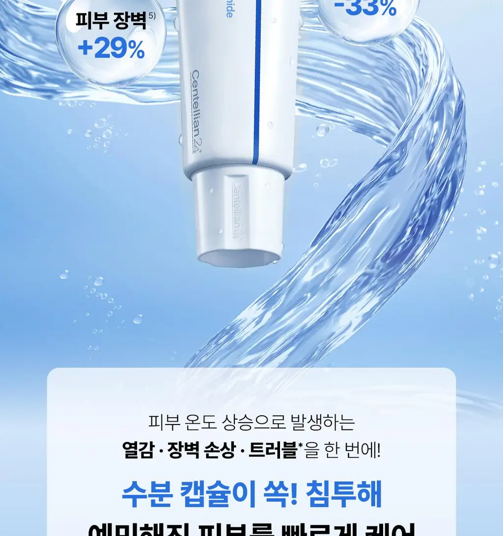 [쿨링/진정] 센텔리안24 마데카 수분크림 하이드라 카밍 기획(50ml+15ml) 상세페이지 20